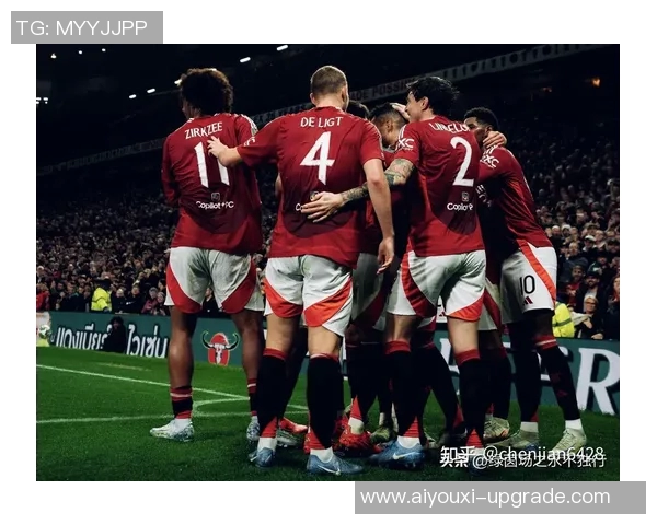 德甲激战：里昂逆转曼联红牌事件引发全场热议与争议