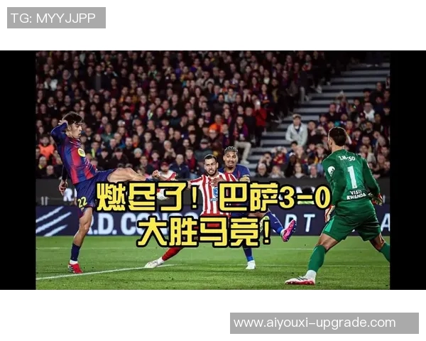 巴萨逆袭阿森纳3-0晋级国王杯决胜时刻引爆全场激情
